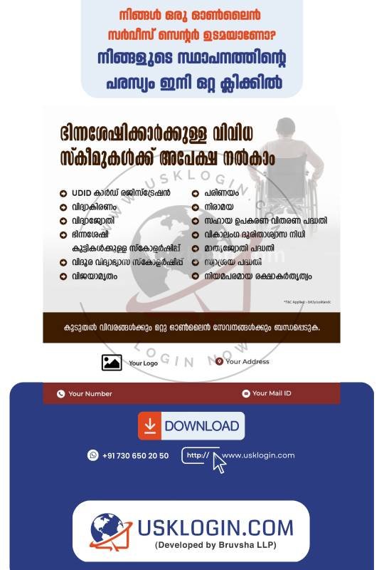 jana sevana kendra service malayalam posters